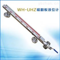 WH-UHZ系列磁翻板液位计选型