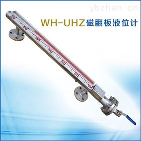 WH-UHZ系列磁翻板液位计选型