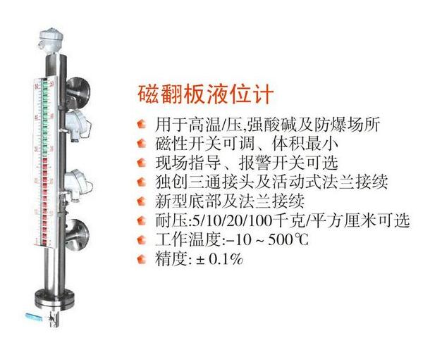 蒸汽夹套型磁翻板液位计_生产厂家