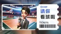 送票啦🛎️留言互动 小吧送你去看明天『江苏vs广厦』的收官战
